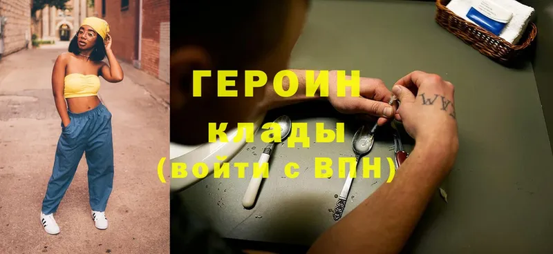 наркотики  Апрелевка  ГЕРОИН Heroin 