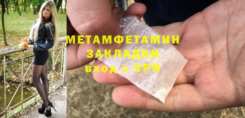 МЕТАМФЕТАМИН Methamphetamine  Апрелевка 